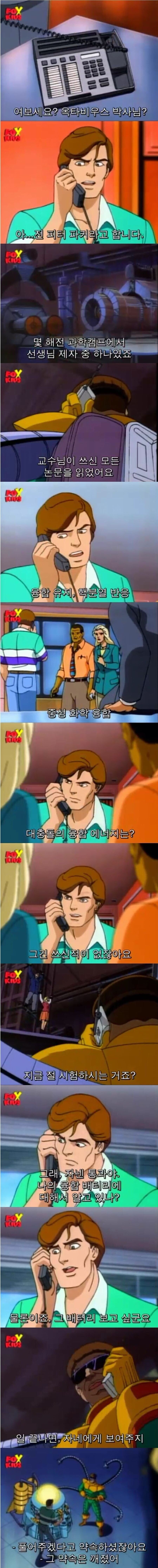 솔직히 교수가 자기 논문 읽었다고 유혹당하진 않음_1.jpg