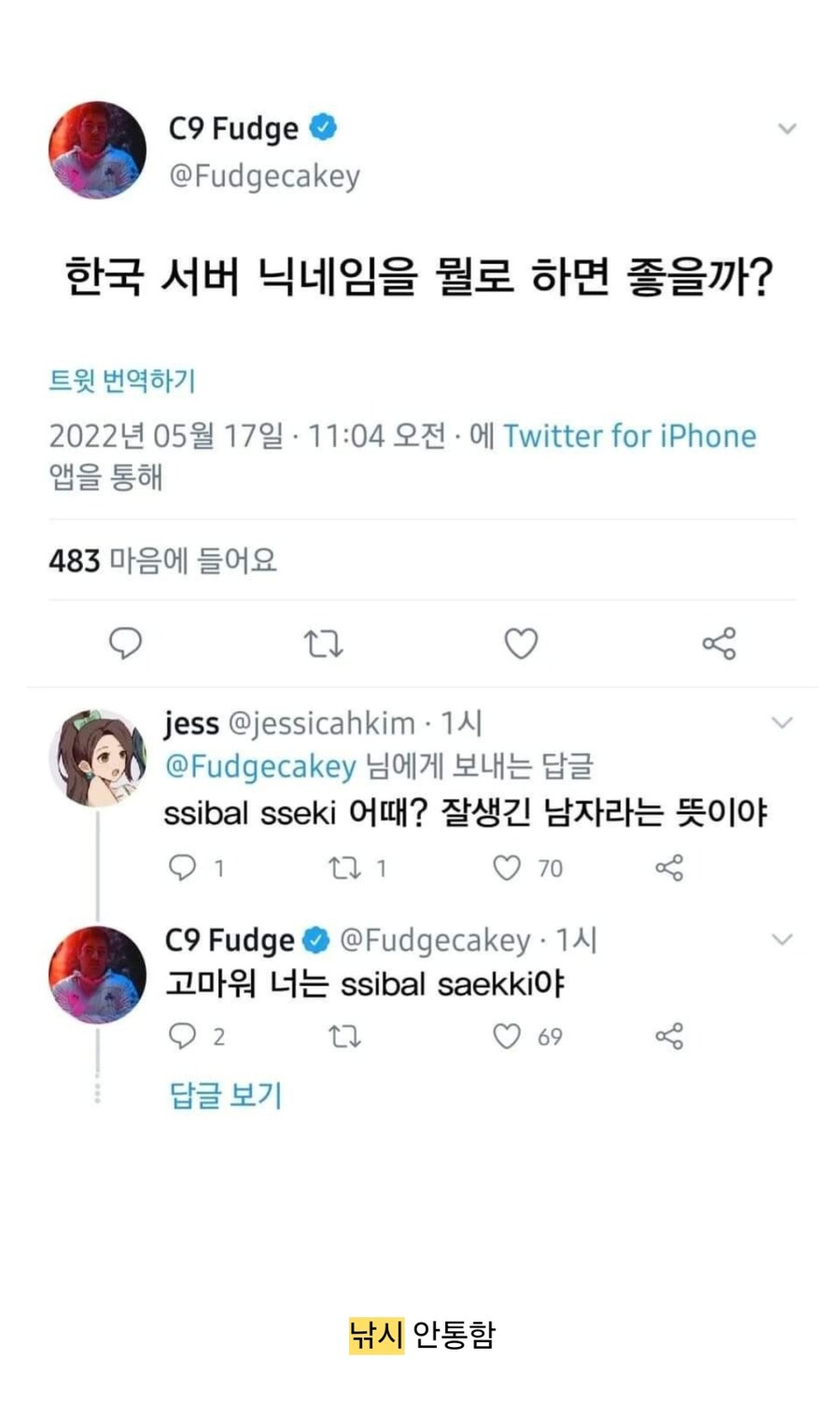 한국어 욕이 유명해지면 생기는일.jpg_1.jpg