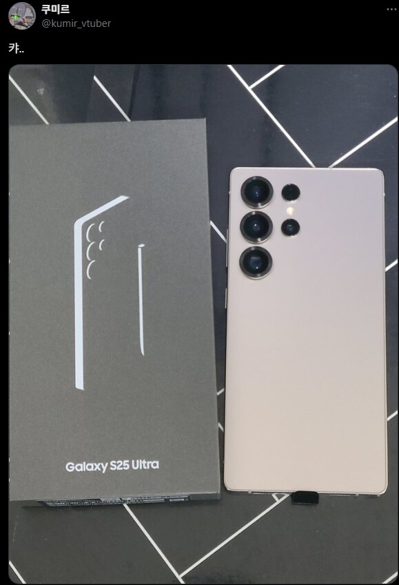 버미육)삼선 갤럭시폰쓰신 쿠미르님_3.png