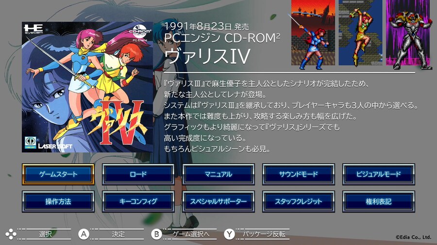 몽환전사 바리스 컬렉션 2_3.png