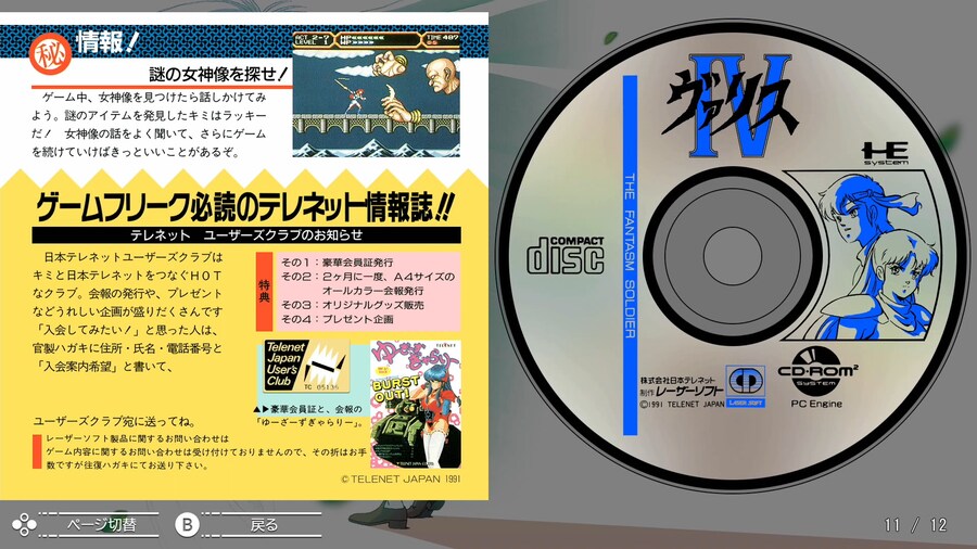 몽환전사 바리스 컬렉션 2_6.png