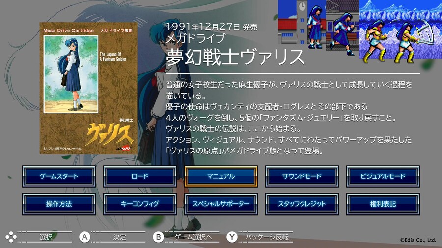 몽환전사 바리스 컬렉션 2_16.png