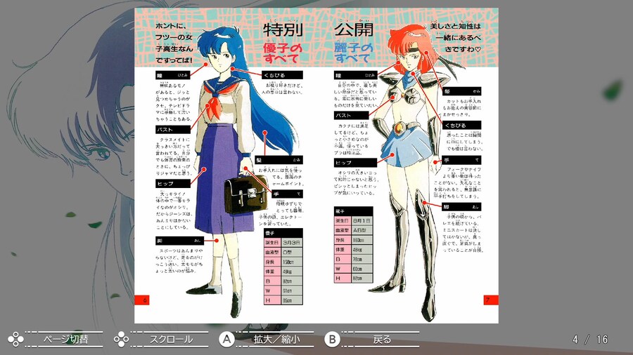 몽환전사 바리스 컬렉션 2_17.png