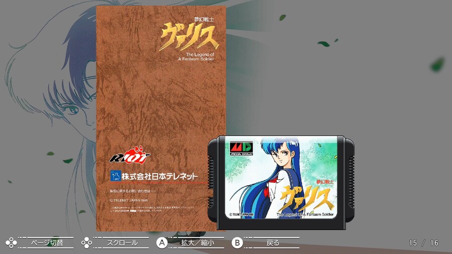 몽환전사 바리스 컬렉션 2_18.png