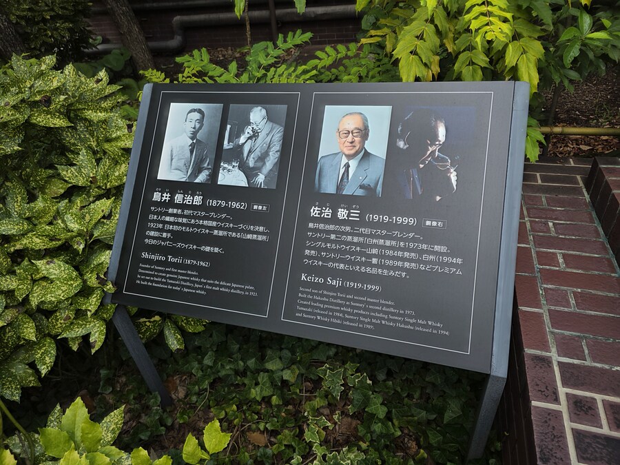 [스압] 산토리 야마자키 증류소 투어_2.jpg