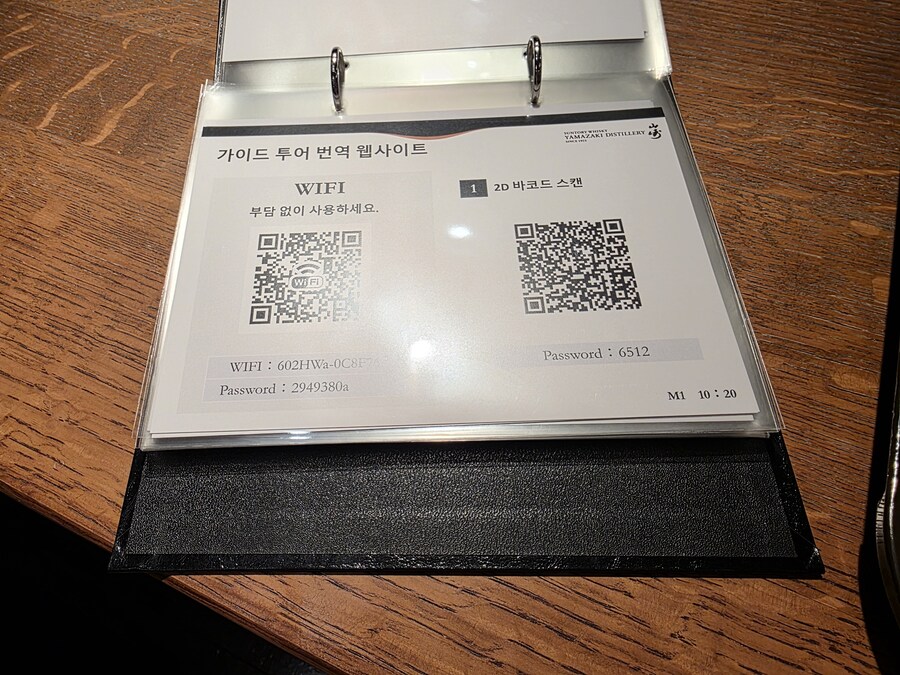 [스압] 산토리 야마자키 증류소 투어_44.jpg
