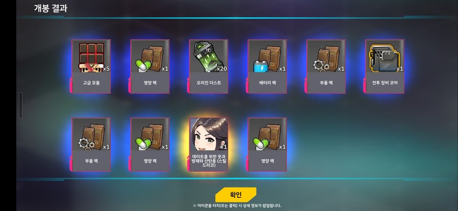 와 드라코 스킨 당첨이다_1.jpg