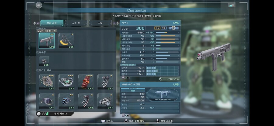 레벨링크장갑 자쿠2에 딱이네요_1.png