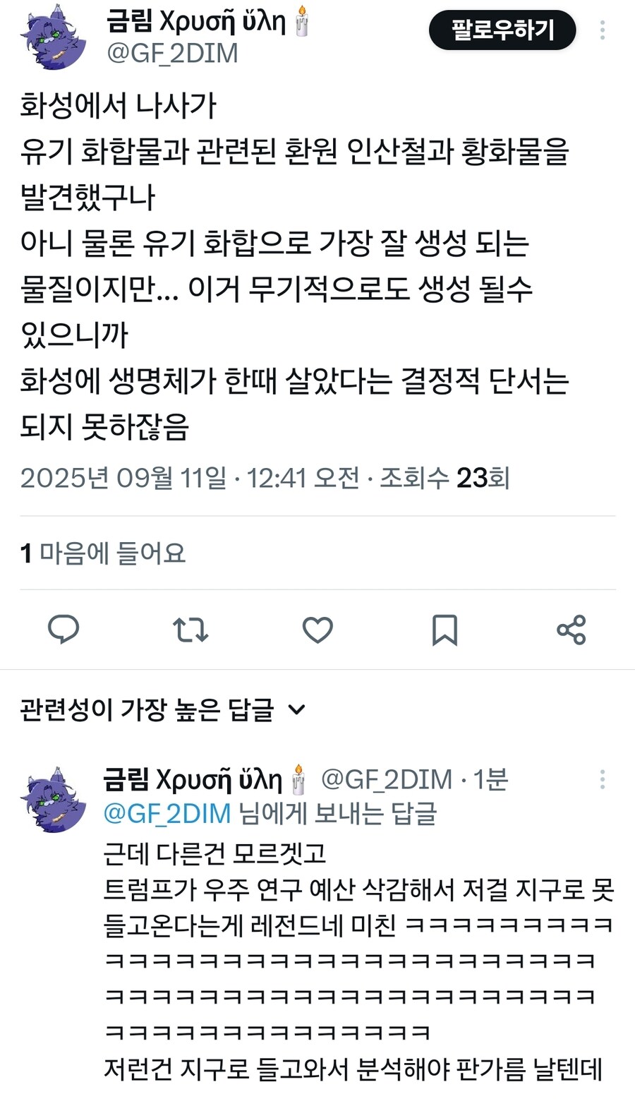 지금 나사가 화성 우주인 썰 푸는중이라는데_1.jpg