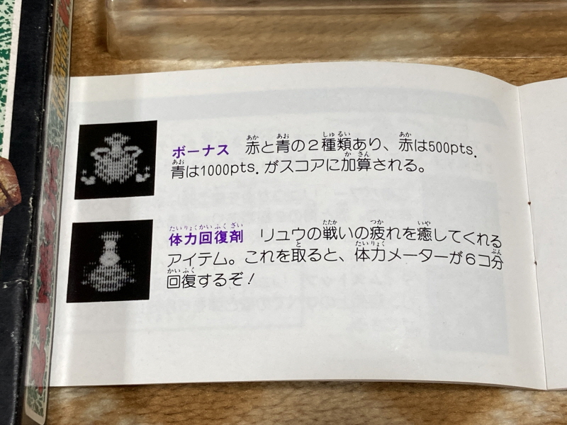 닌자용검전(忍者龍剣伝) NINJA RYUKENDEN_24.jpg