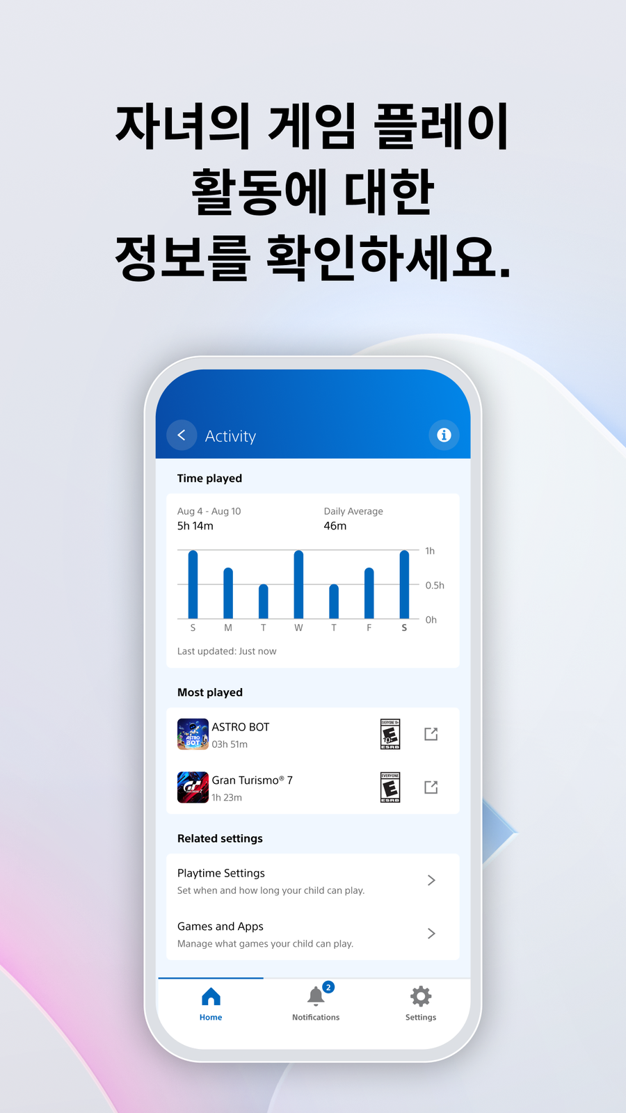 PS 자녀 보호 앱 '플레이스테이션 패밀리 앱' 출시_4.webp