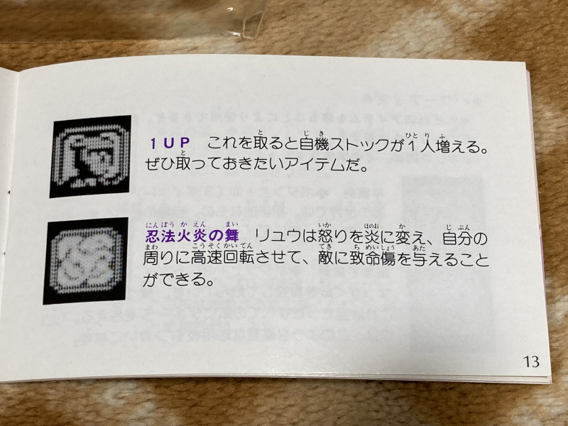 닌자용검전(忍者龍剣伝) NINJA RYUKENDEN_25.jpg