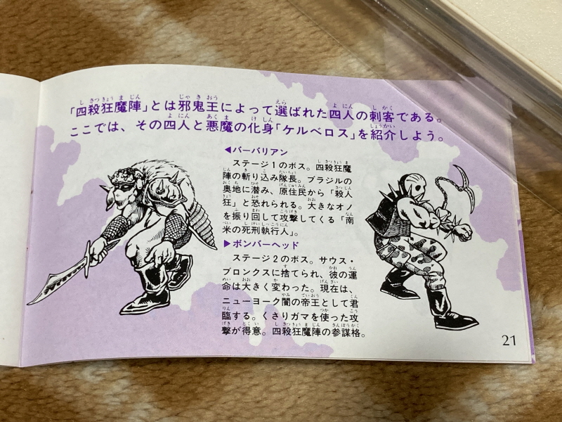 닌자용검전(忍者龍剣伝) NINJA RYUKENDEN_32.jpg