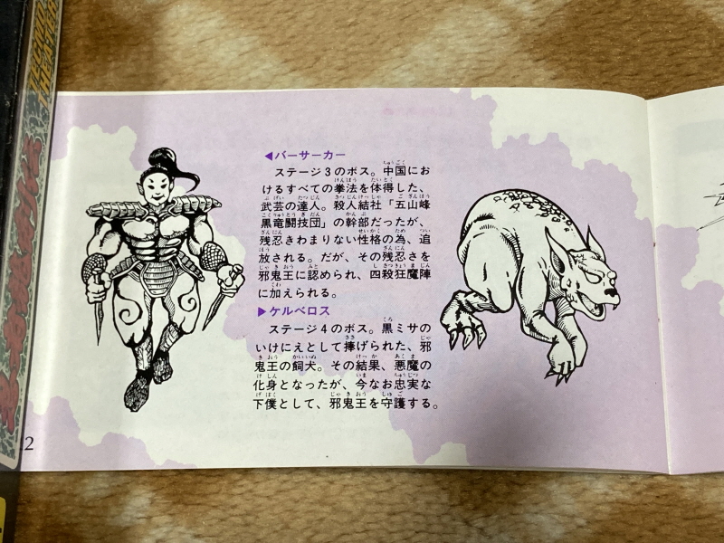 닌자용검전(忍者龍剣伝) NINJA RYUKENDEN_33.jpg