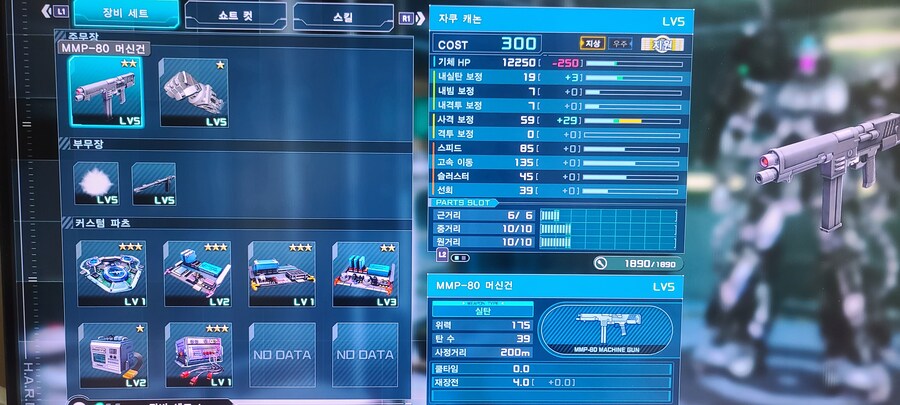 그냥 15%에 남은거 다 보정 ㄱㄱ_4.jpg