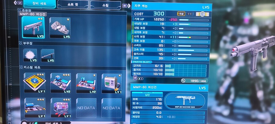 그냥 15%에 남은거 다 보정 ㄱㄱ_5.jpg