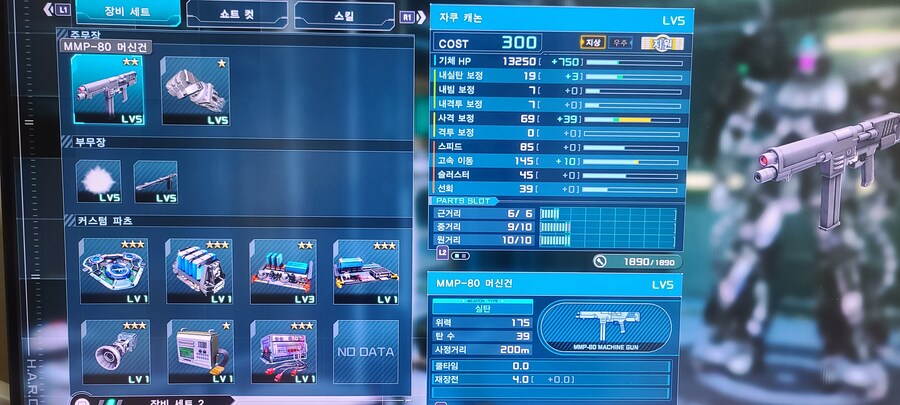 그냥 15%에 남은거 다 보정 ㄱㄱ_6.jpg