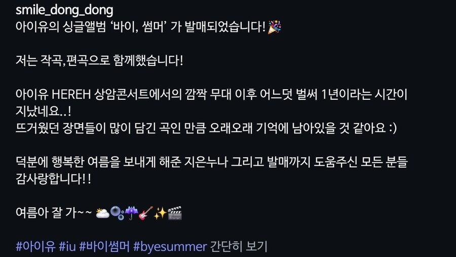 서동환 작곡가님 인스타그램_2.jpg