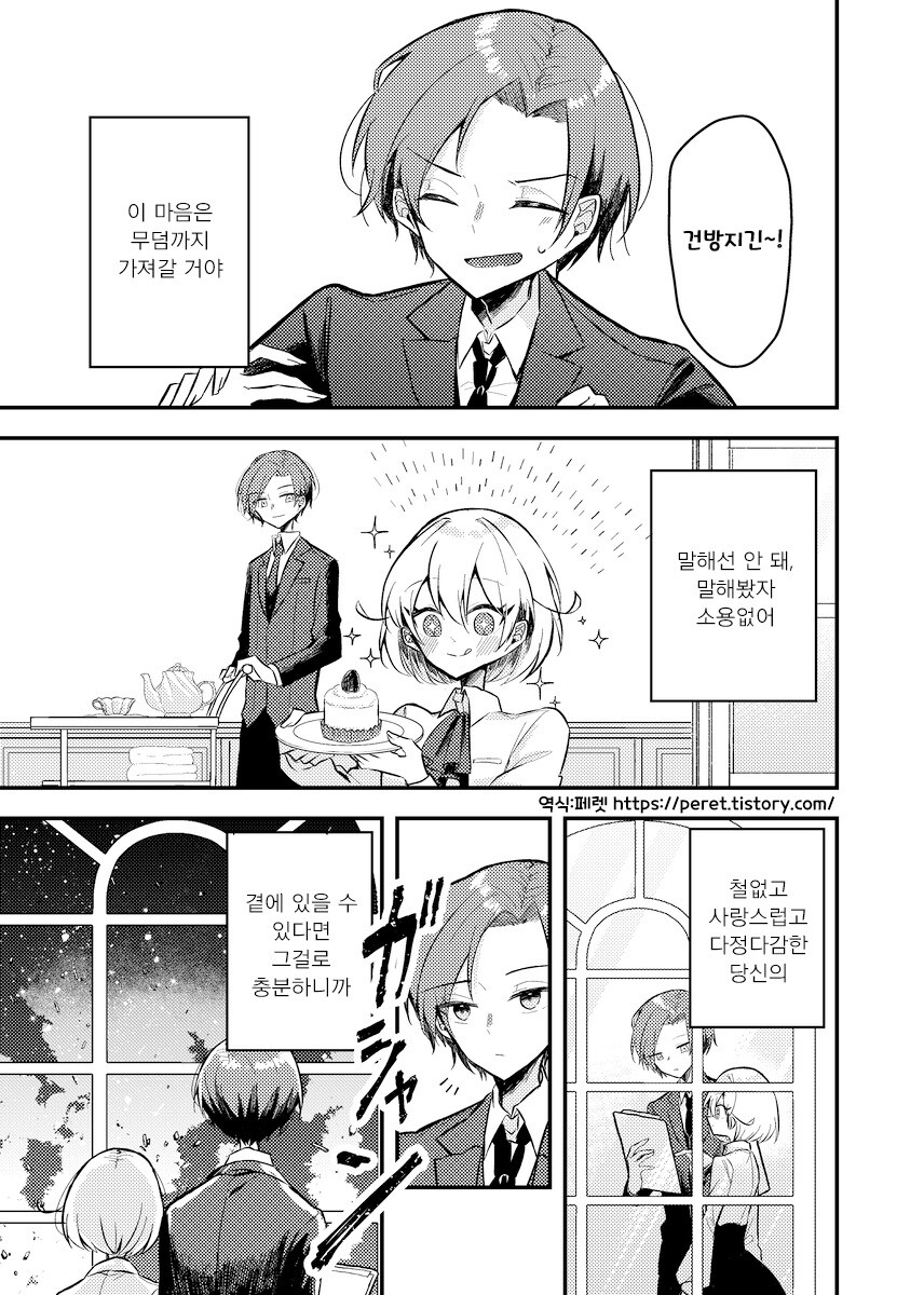 무덤의 그 이후.manhwa_6.jpg