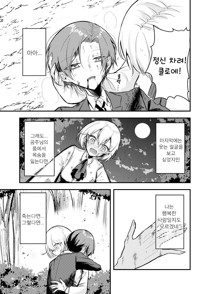 무덤의 그 이후.manhwa_10.jpg