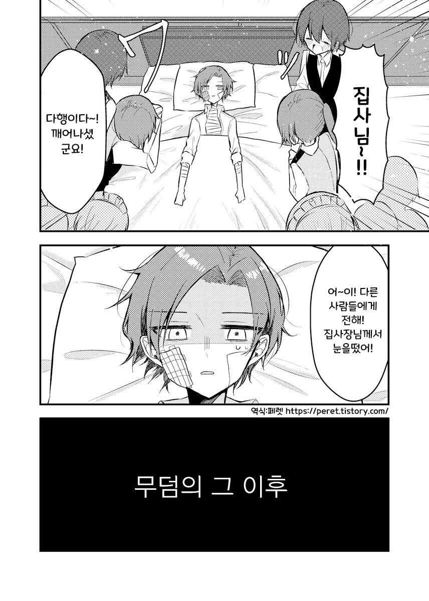 무덤의 그 이후.manhwa_13.jpg