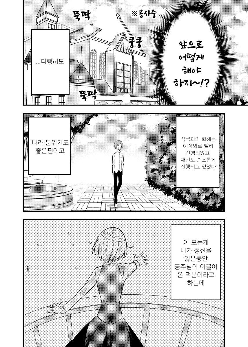 무덤의 그 이후.manhwa_17.jpg