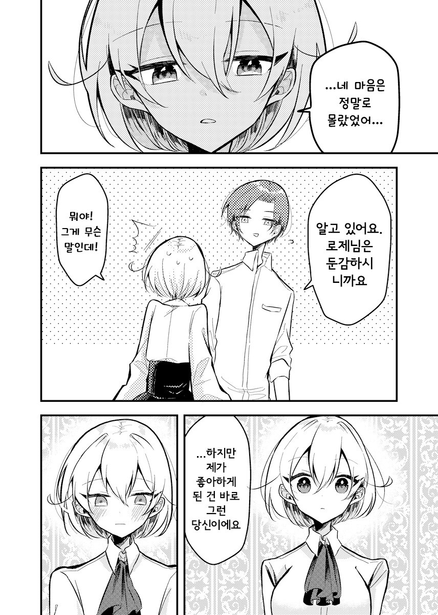 무덤의 그 이후.manhwa_25.jpg