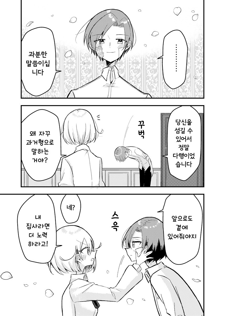 무덤의 그 이후.manhwa_28.jpg