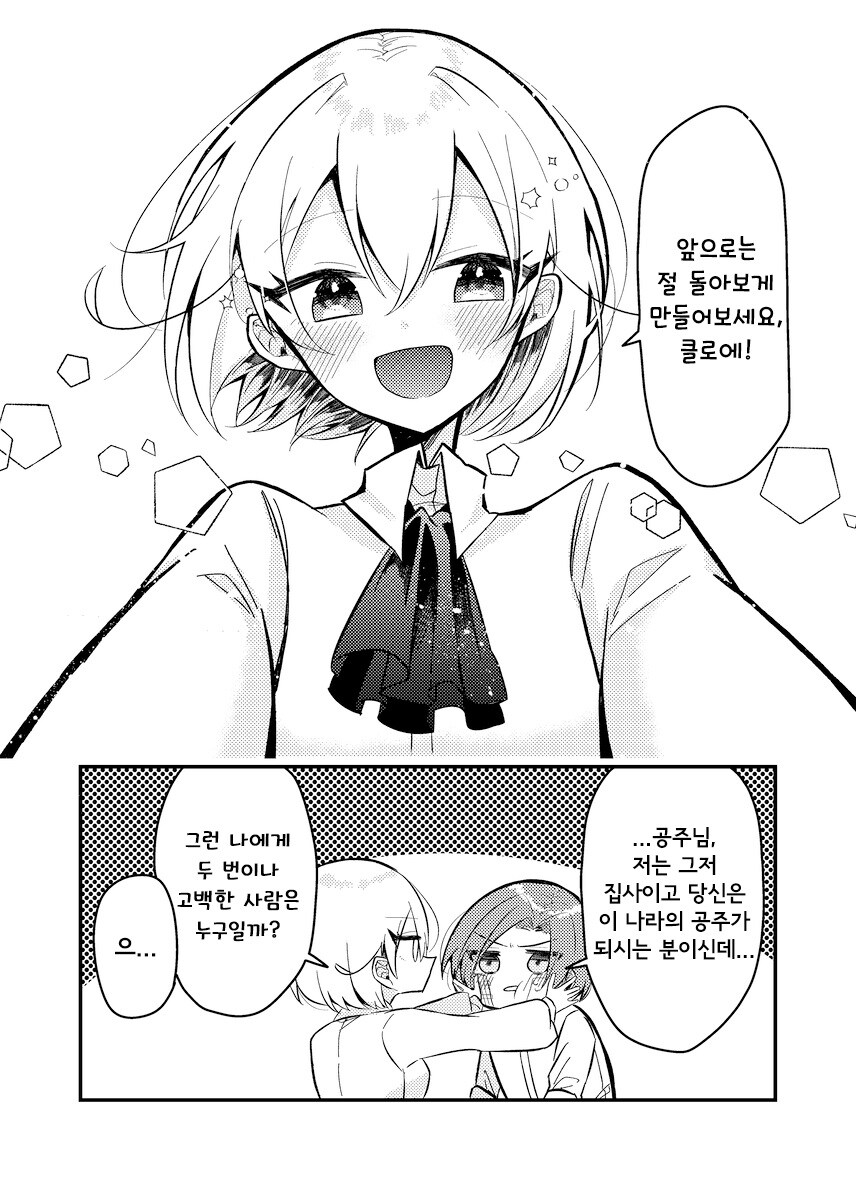 무덤의 그 이후.manhwa_29.jpg