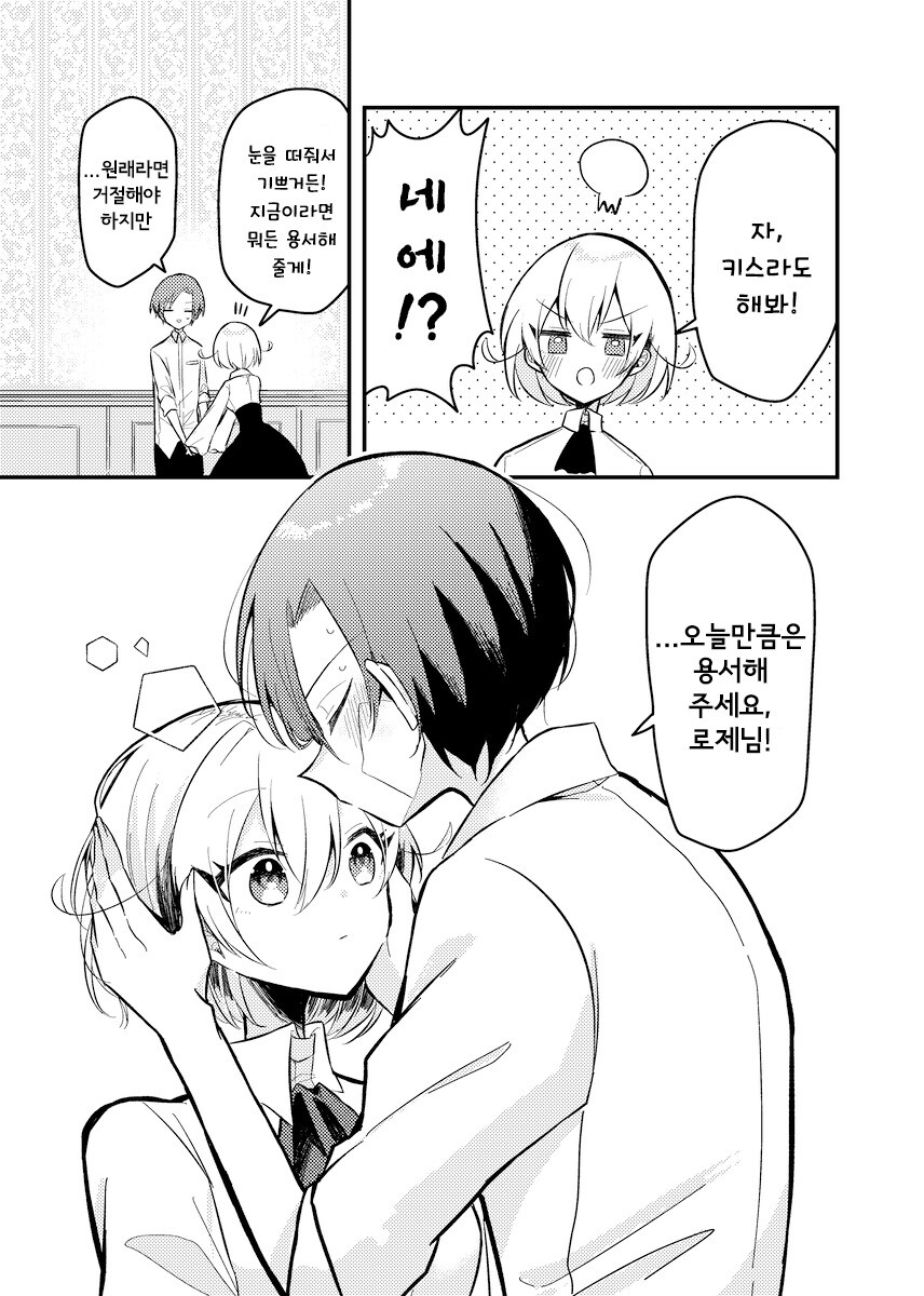 무덤의 그 이후.manhwa_30.jpg