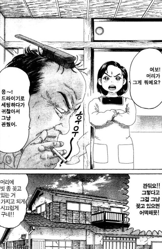 [괴짜가족]적당히 살자는 고테츠네 아빠_1.jpg