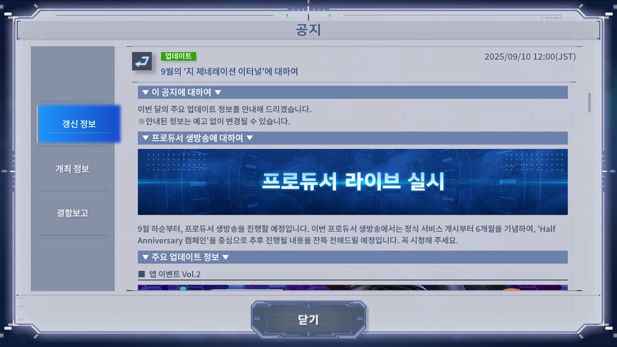 9월의 '지 제네레이션 이터널'에 대하여_2.png