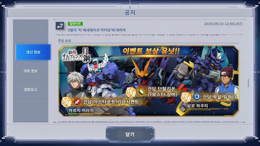 9월의 '지 제네레이션 이터널'에 대하여_4.png