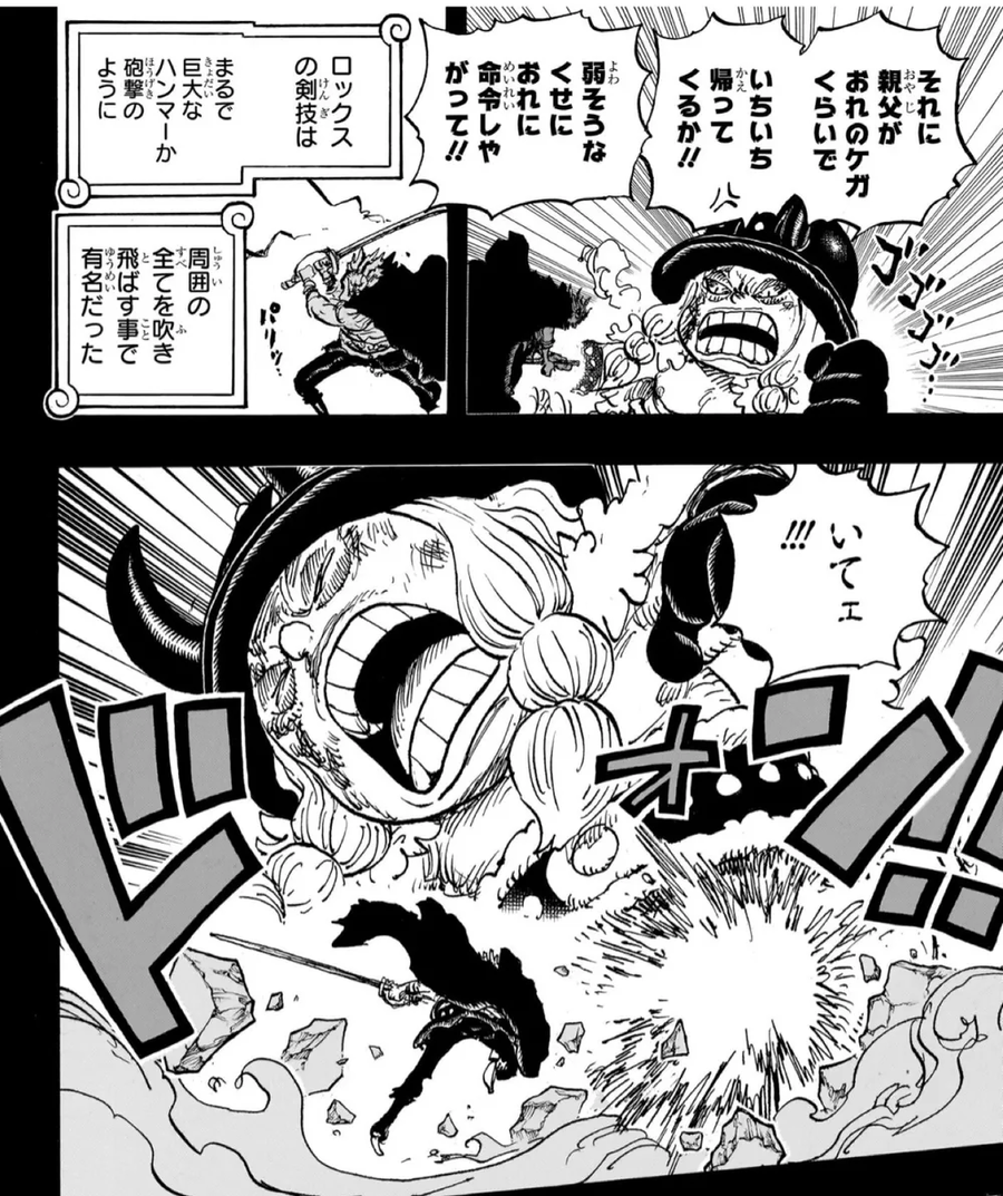 원피스)은근 인간적인 로키_4.webp