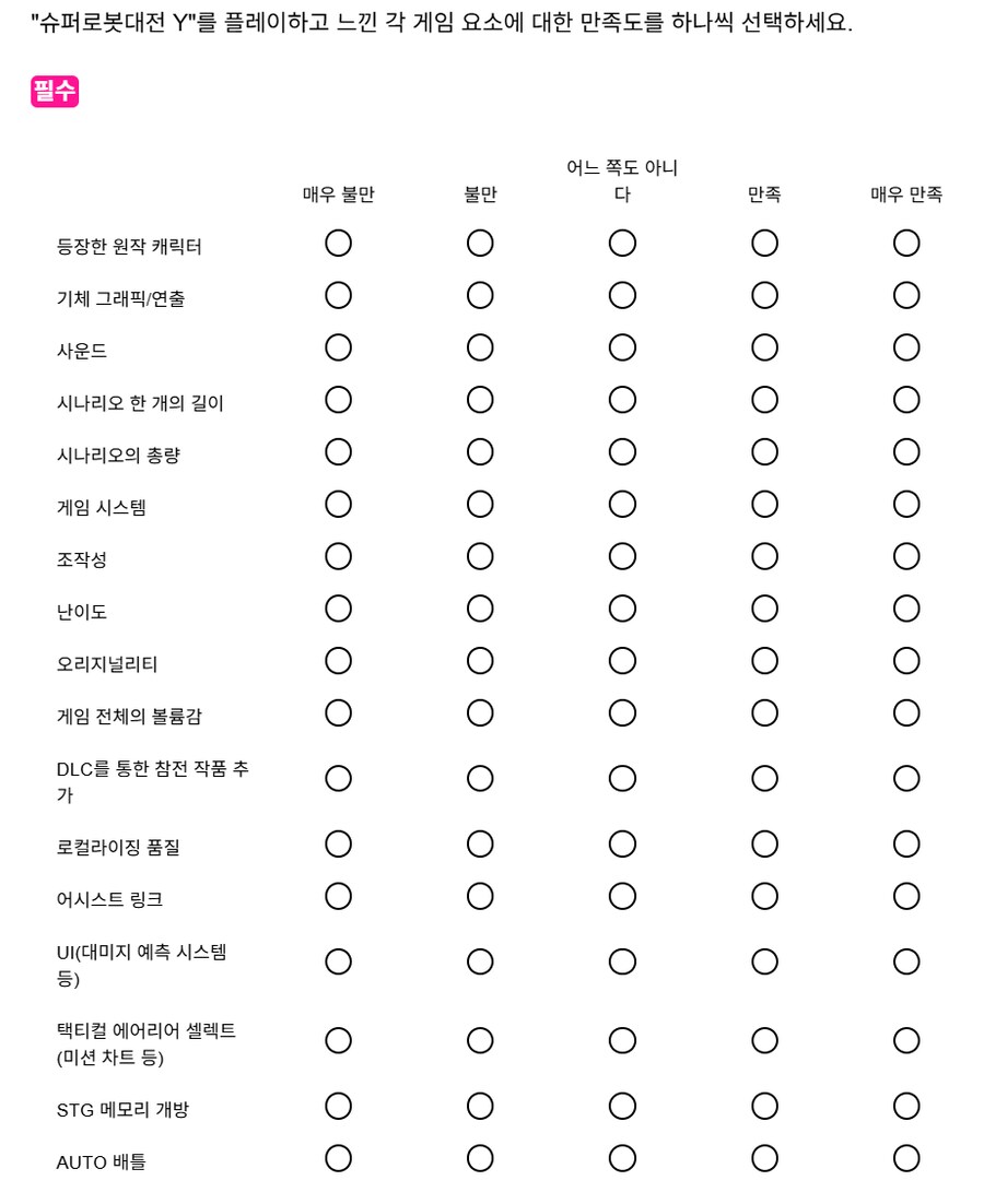 슈퍼로봇대전 Y 설문조사 실시_2.png