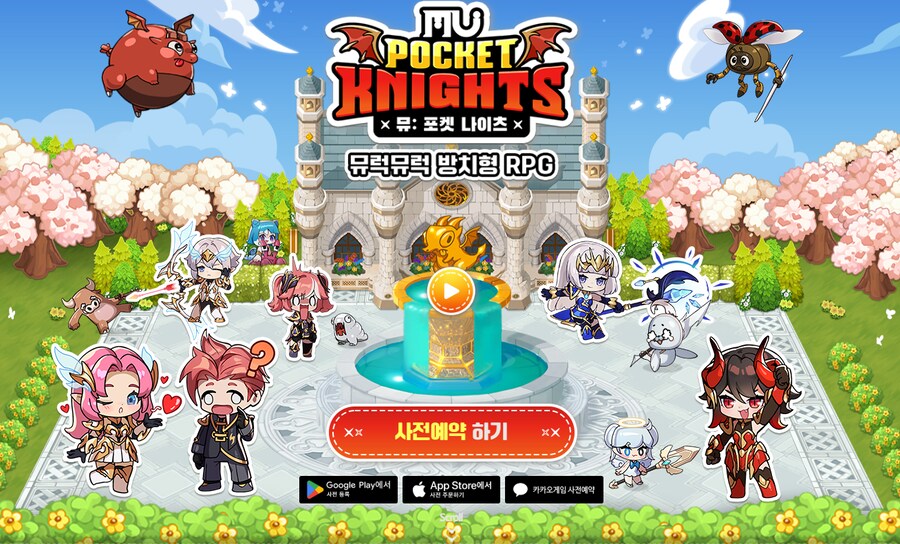 뮤: 포켓 나이츠 사전 예약 시작~!(캐주얼 방치형 RPG)_4.png
