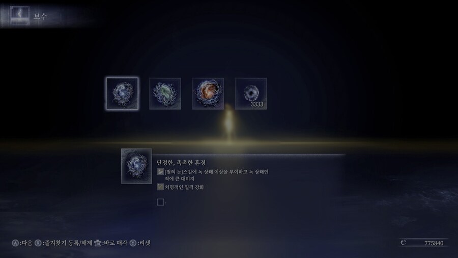 깊은밤 1회 플레이 소감 및 정보_1.jpg