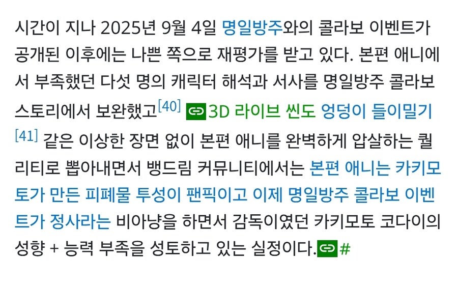 명방) 뱅드림) 콜라보 한거 노래듣고 함 볼까 했는데_1.jpg