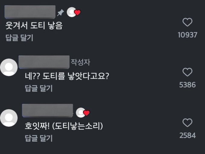 MZ최신 밈 개웃겨서 도티낳음에 대해 알아보자_1.jpg