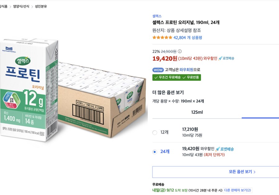 [쿠팡] 셀렉스 프로틴 오리지널, 190ml, 24개 19,420원_1.png