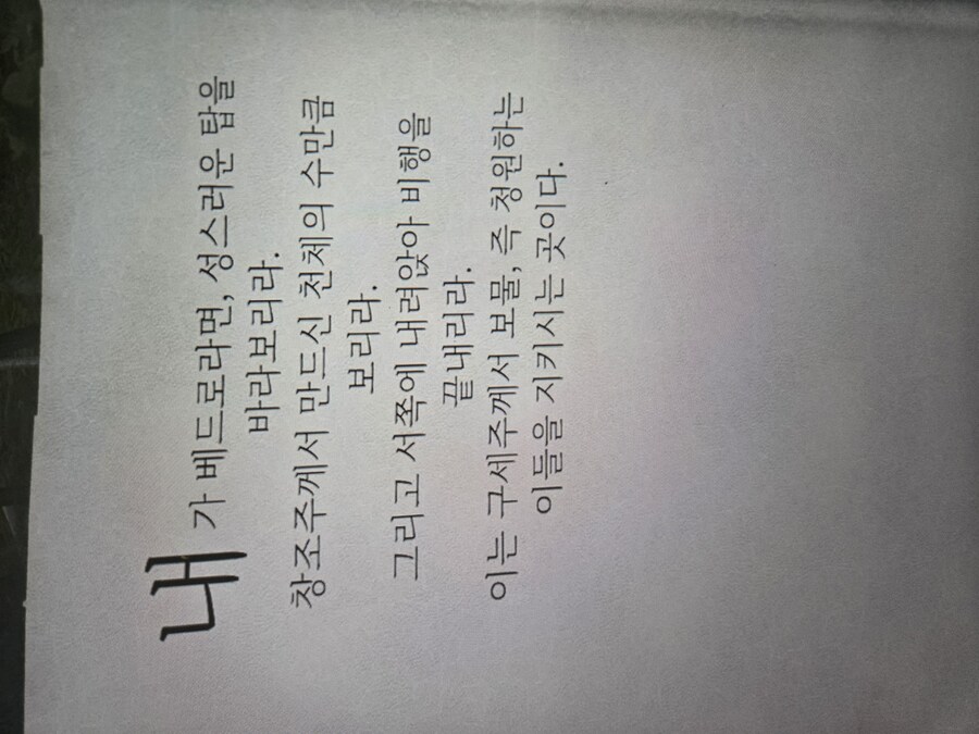 DLC2 길드를 위하여 퀘스트중 수수깨끼 답_1.jpg