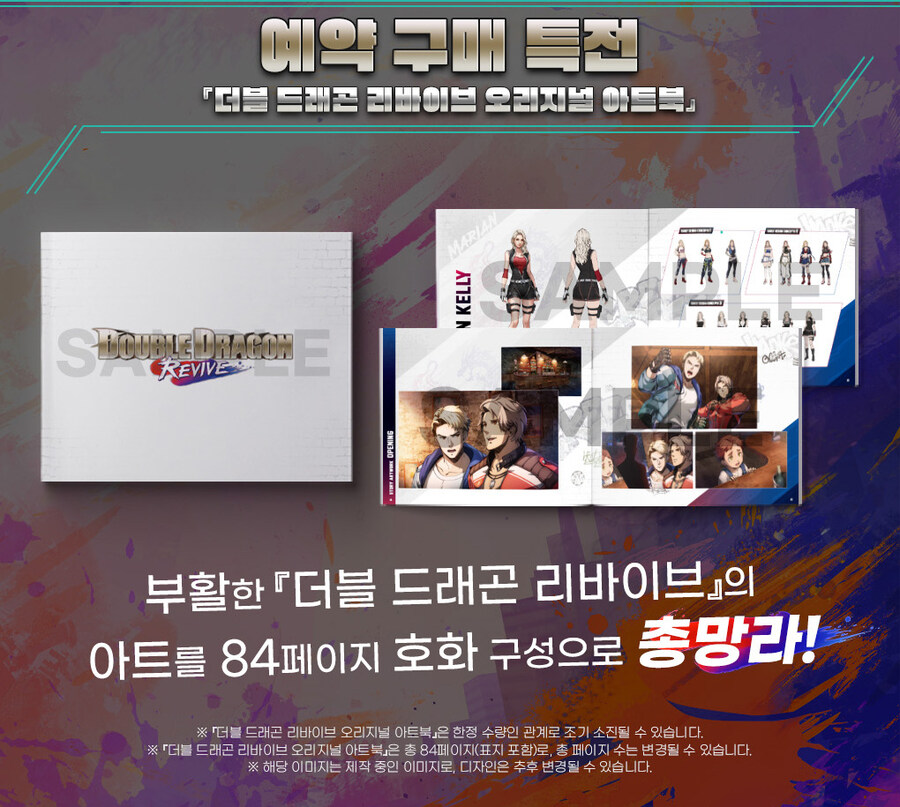 더블 드래곤 리바이브 한국어 패키지 이미지, 특전, 스크린샷, 가격_2.jpg