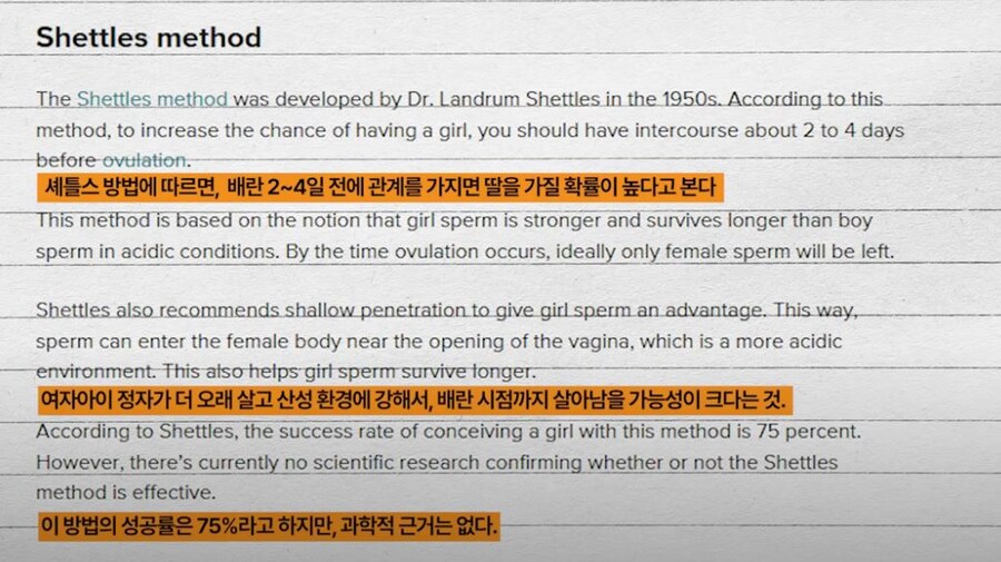 딸 낳을 확율 올리는법_1.jpg