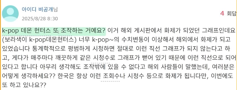 케데헌) 일본 야후인들의 케데헌에 대한 평가_1.png