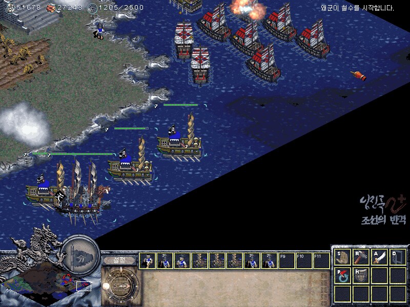 임진록2+) 노량해전 클리어_9.png