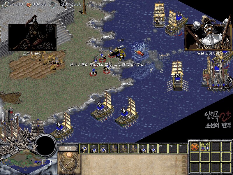 임진록2+) 노량해전 클리어_16.png