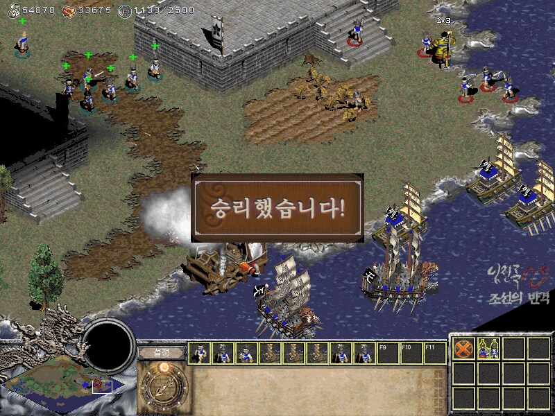 임진록2+) 노량해전 클리어_17.png