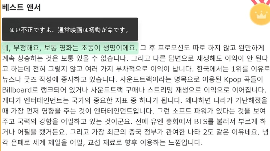 케데헌) 일본 야후인들의 케데헌에 대한 평가_2.png