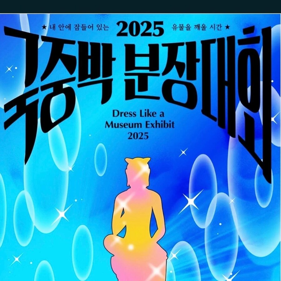 국립중앙박물관 분장 대회에 참가자가 현재 가장 걱정하는 것_3.jpg