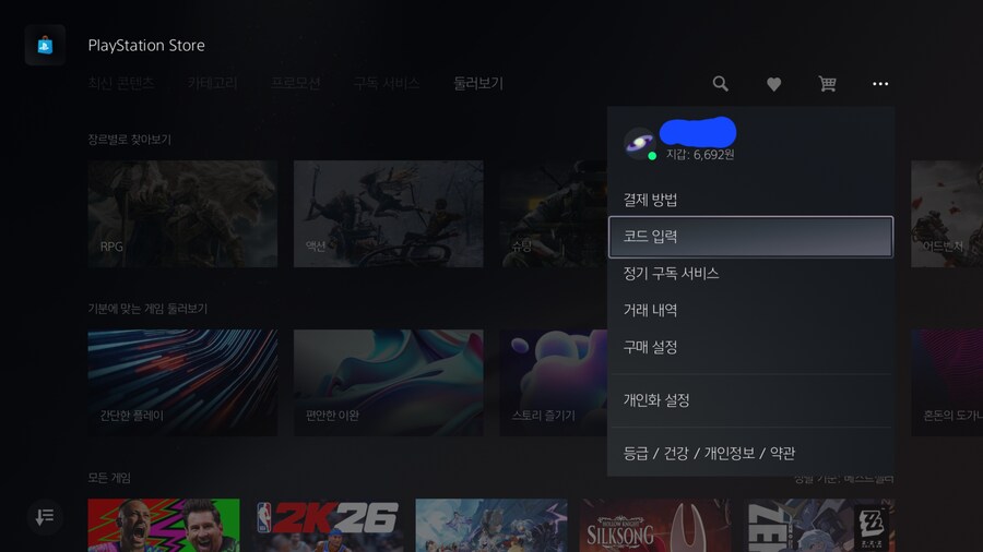 레보 월드스테이지 ps5버전 다운로드 방법(11~16일 까지)_1.jpg